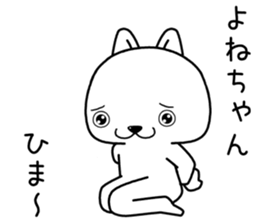 yonechan send Sticker sticker #13823317