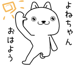 yonechan send Sticker sticker #13823324