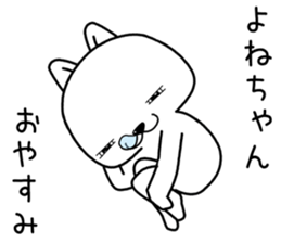 yonechan send Sticker sticker #13823325