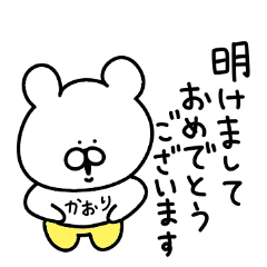 Kaori dedicated sticker