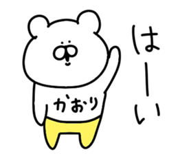 Kaori dedicated sticker sticker #13823398