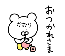 Kaori dedicated sticker sticker #13823407