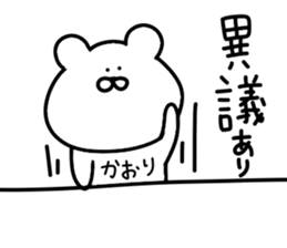 Kaori dedicated sticker sticker #13823409