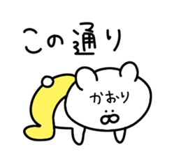Kaori dedicated sticker sticker #13823414