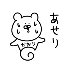 Kaori dedicated sticker sticker #13823415