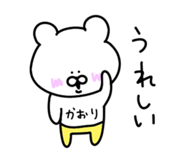 Kaori dedicated sticker sticker #13823416