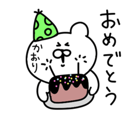 Kaori dedicated sticker sticker #13823417
