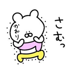 Kaori dedicated sticker sticker #13823418