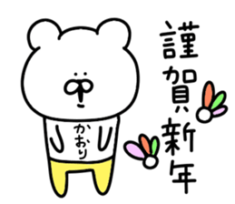 Kaori dedicated sticker sticker #13823431