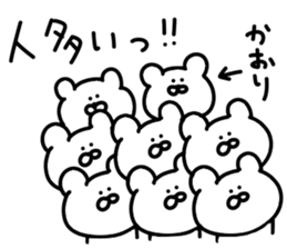 Kaori dedicated sticker sticker #13823433