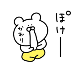 Kaori dedicated sticker sticker #13823434