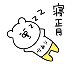 Kaori dedicated sticker sticker #13823435