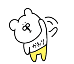 Kaori dedicated sticker sticker #13823437