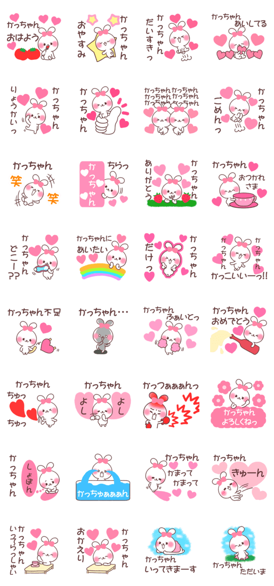 かっちゃん へ送る専用名前スタンプ Lineスタンプマニア クリエイターズスタンプ