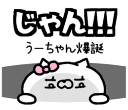 U-CHAN STICKER sticker #13823990