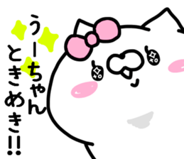 U-CHAN STICKER sticker #13823992