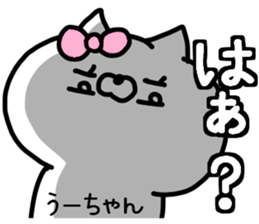 U-CHAN STICKER sticker #13823993