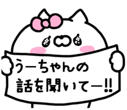 U-CHAN STICKER sticker #13823995