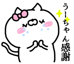 U-CHAN STICKER sticker #13823996