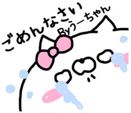 U-CHAN STICKER sticker #13823997