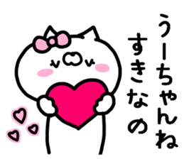 U-CHAN STICKER sticker #13824002