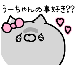 U-CHAN STICKER sticker #13824004