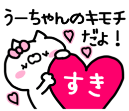 U-CHAN STICKER sticker #13824005