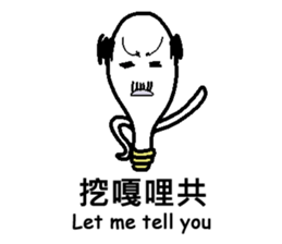 Bulb family sticker #13824094