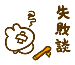 Yosta."unreasonable behavior" sticker #13824181