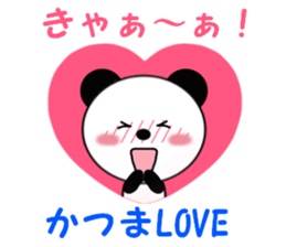 Sticker to send to Katsuma sticker #13824350