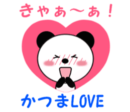 Sticker to send to Katsuma sticker #13824350