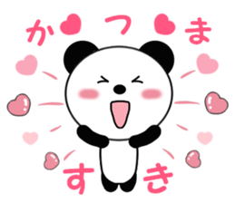 Sticker to send to Katsuma sticker #13824351