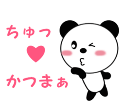 Sticker to send to Katsuma sticker #13824352