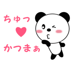 Sticker to send to Katsuma sticker #13824352