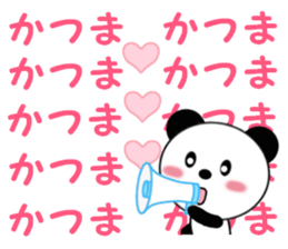 Sticker to send to Katsuma sticker #13824356