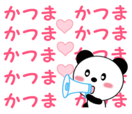 Sticker to send to Katsuma sticker #13824356