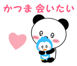 Sticker to send to Katsuma sticker #13824357