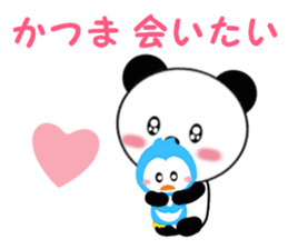 Sticker to send to Katsuma sticker #13824357