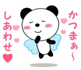 Sticker to send to Katsuma sticker #13824359