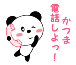 Sticker to send to Katsuma sticker #13824360