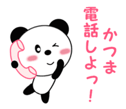 Sticker to send to Katsuma sticker #13824360