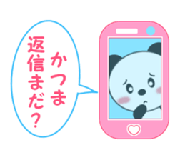 Sticker to send to Katsuma sticker #13824361