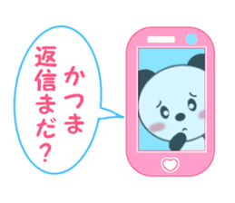 Sticker to send to Katsuma sticker #13824361