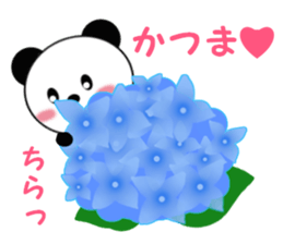 Sticker to send to Katsuma sticker #13824363