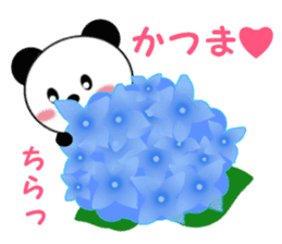 Sticker to send to Katsuma sticker #13824363