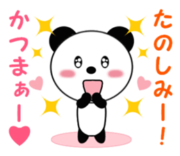 Sticker to send to Katsuma sticker #13824364