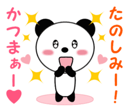 Sticker to send to Katsuma sticker #13824364