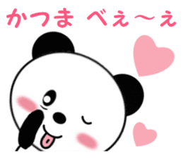 Sticker to send to Katsuma sticker #13824366