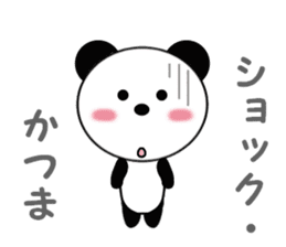 Sticker to send to Katsuma sticker #13824367