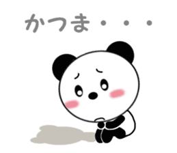 Sticker to send to Katsuma sticker #13824368